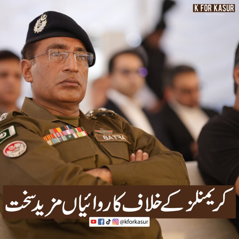 ڈی پی او قصور کی زیر صدارت سی سی ڈی میٹنگ، ڈاکوؤں اور منشیات فروشوں کے خلاف گھیرا تنگ