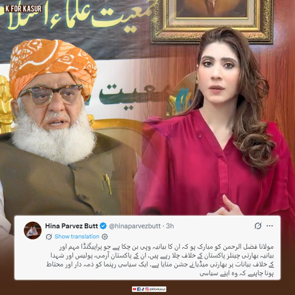 مولانا فضل الرحمٰن کے بیانات پر بھارتی میڈیا کے ردِعمل کے بعد حنا پرویز بٹ کی تنقید