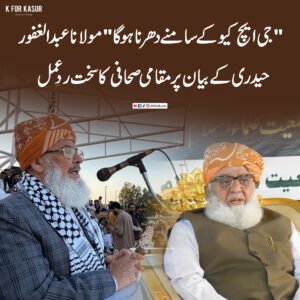 مولانا عبدالغفور حیدری کا جی ایچ کیو کے سامنے پرامن دھرنے کا اعلان، مقامی صحافی نے معافی کا مطالبہ کر دیا