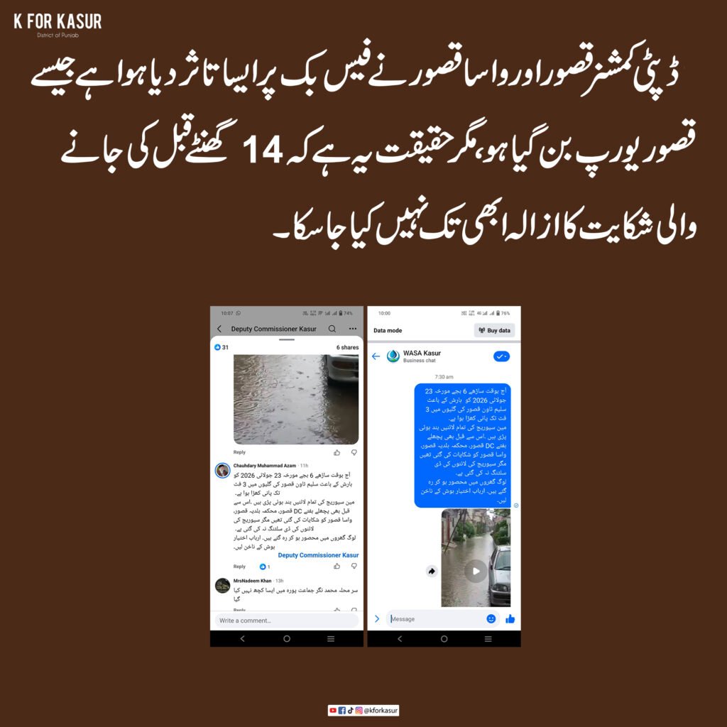 سلیم ٹاؤن کی سیوریج کا مسئلہ حل نہ ہونے پر شہری محمد اعظم کی ضلعی انتظامیہ اور واسا پر تنقید