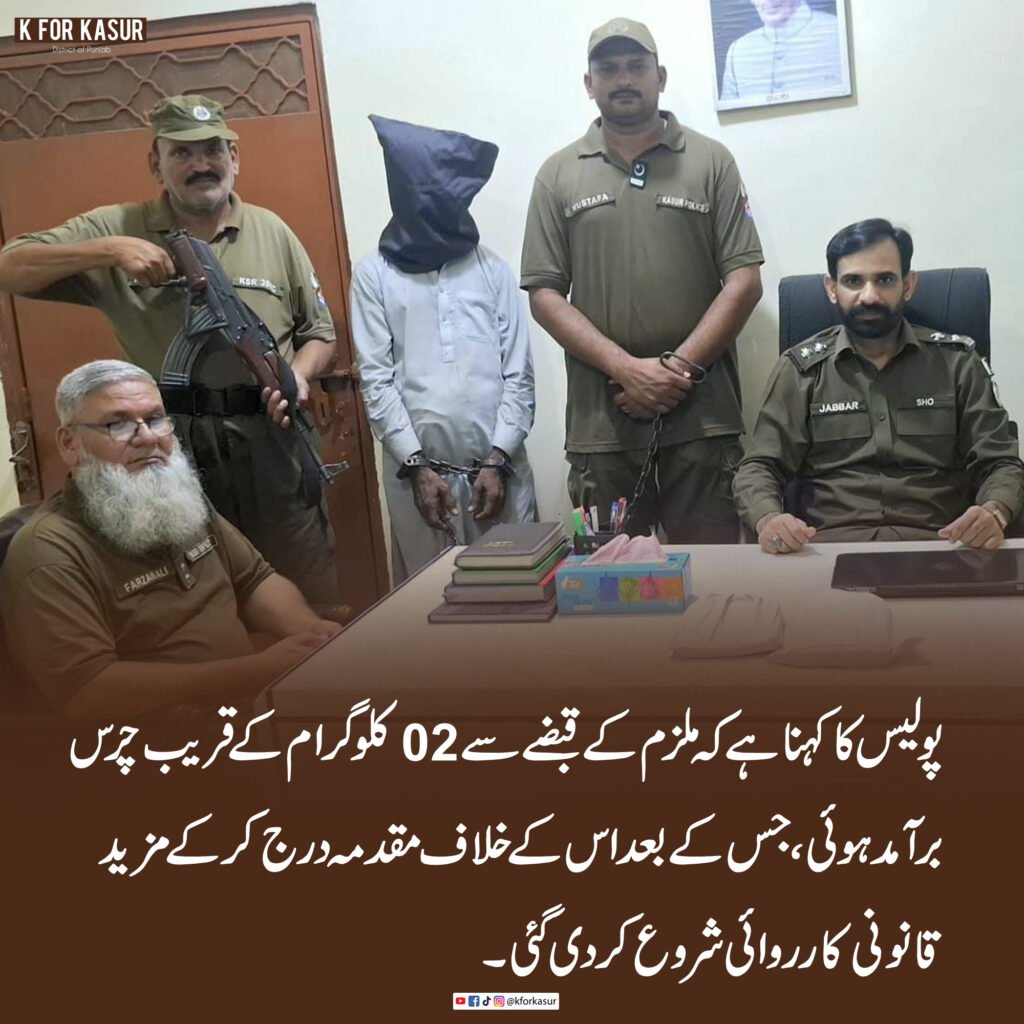 منڈی عثمانوالا پولیس کی کارروائی، بدنام زمانہ منشیات فروش گرفتار، 2 کلوگرام کے قریب چرس برآمد