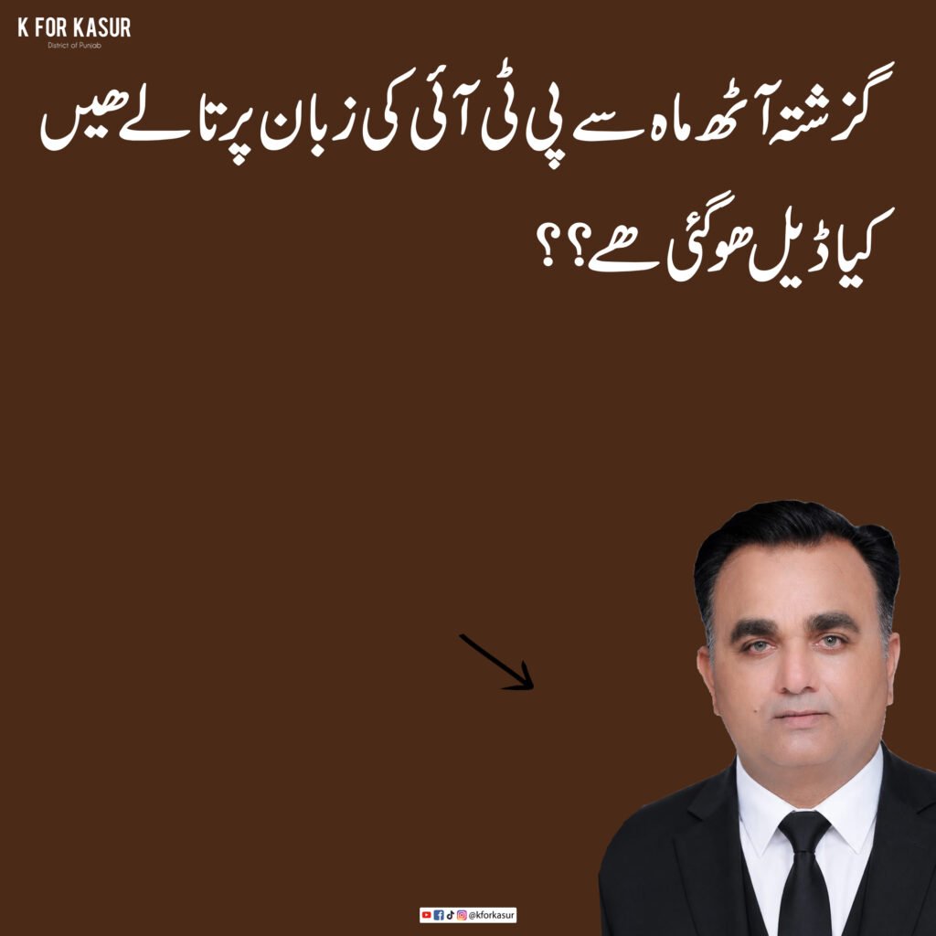 پی ٹی آئی کی خاموشی پر سینئر صحافی محمد سلیم بلوچ کا سوال