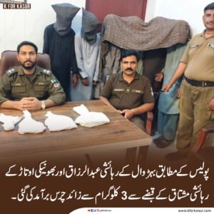 قصور پولیس نے پتوکی میں 6 جرائم پیشہ ملزمان کی گرفتاری کی تفصیلات جاری کر دیں