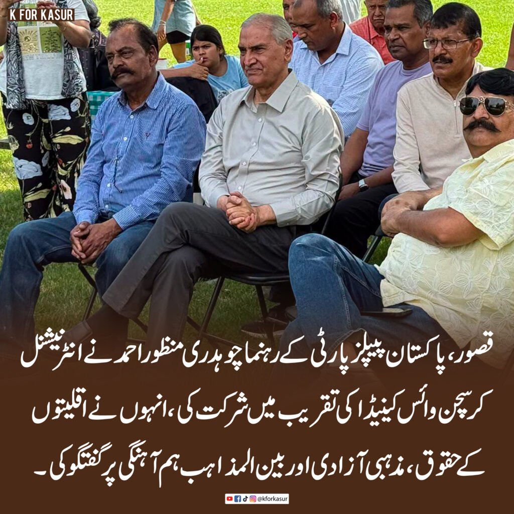 چوہدری منظور احمد کی انٹرنیشنل کرسچن وائس کینیڈا کے زیر اہتمام پکنک میں بطور مہمانِ خصوصی شرکت
