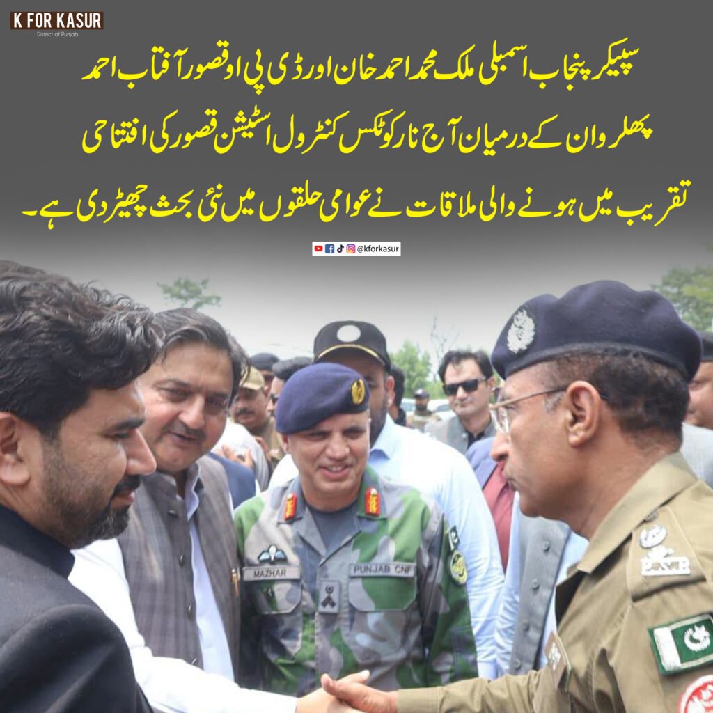 سپیکر پنجاب اسمبلی ملک محمد احمد خان اور ڈی پی او قصور کی ملاقات، نئی قیاس آرائیوں نے جنم لے لیا