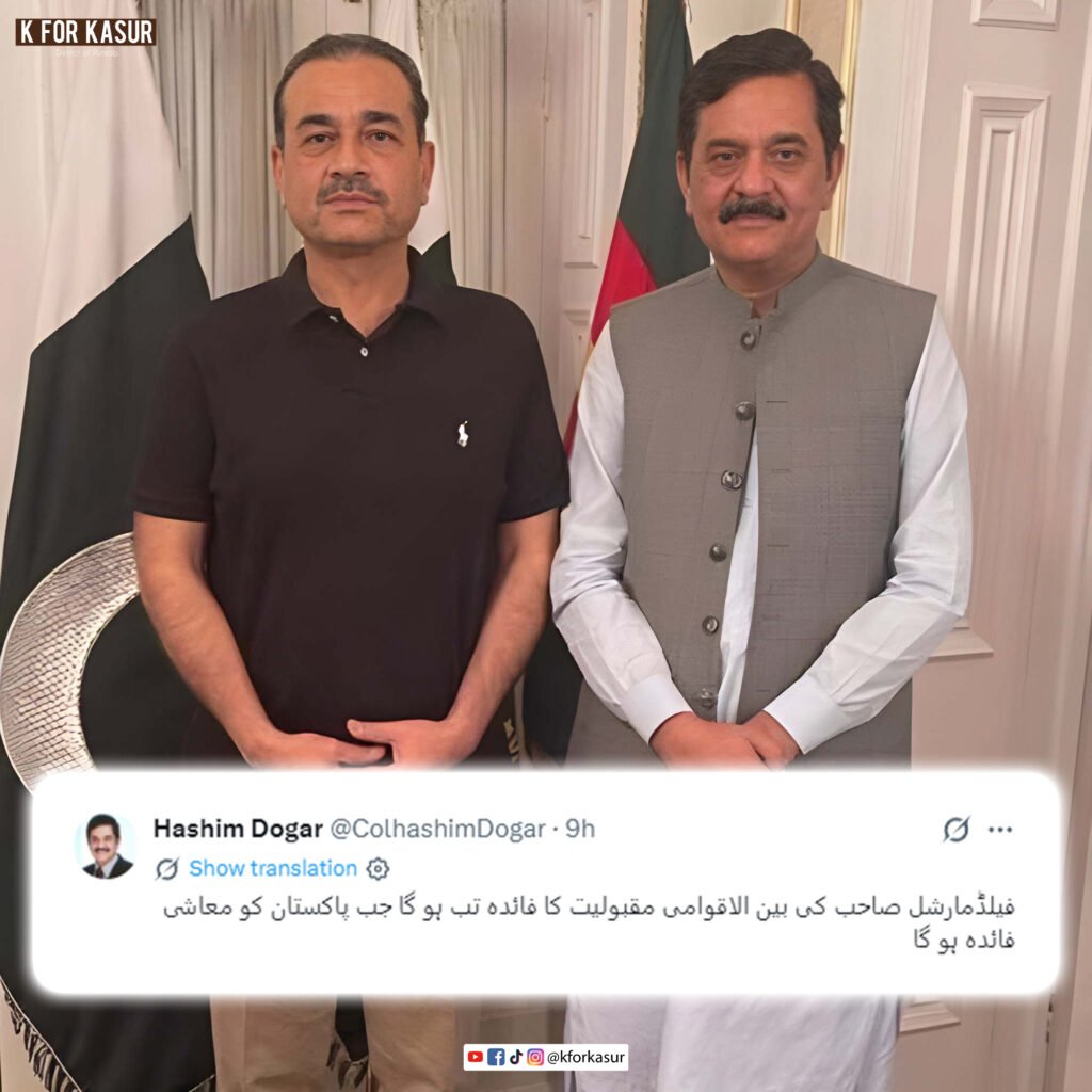 فیلڈ مارشل کی عالمی مقبولیت کا فائدہ پاکستان کی معیشت کو ہونا چاہیے، کرنل (ر) ہاشم ڈوگر