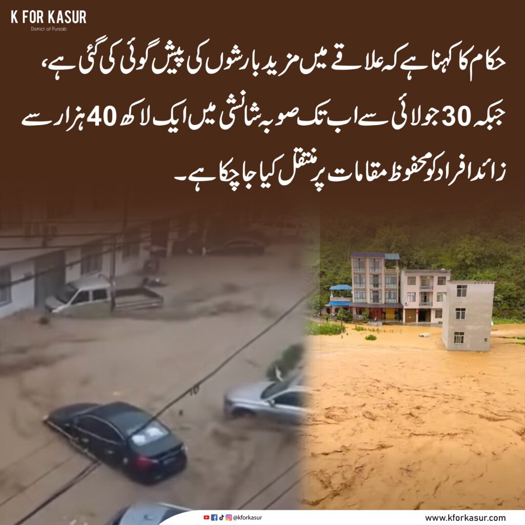 چین کے شمال مغربی علاقوں میں شدید بارشیں اور سیلاب، ہزاروں افراد کا انخلا