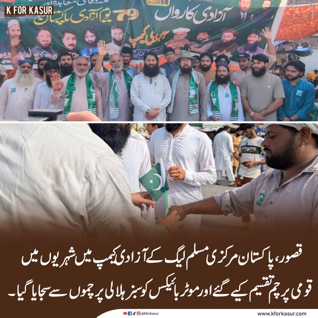 الہ آباد میں پاکستان مرکزی مسلم لیگ کے آزادی کیمپ میں جشنِ آزادی کی رونقیں