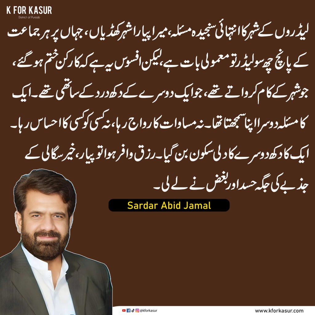 لیڈروں کے شہر کا انتہائی سنجیدہ مسئلہ