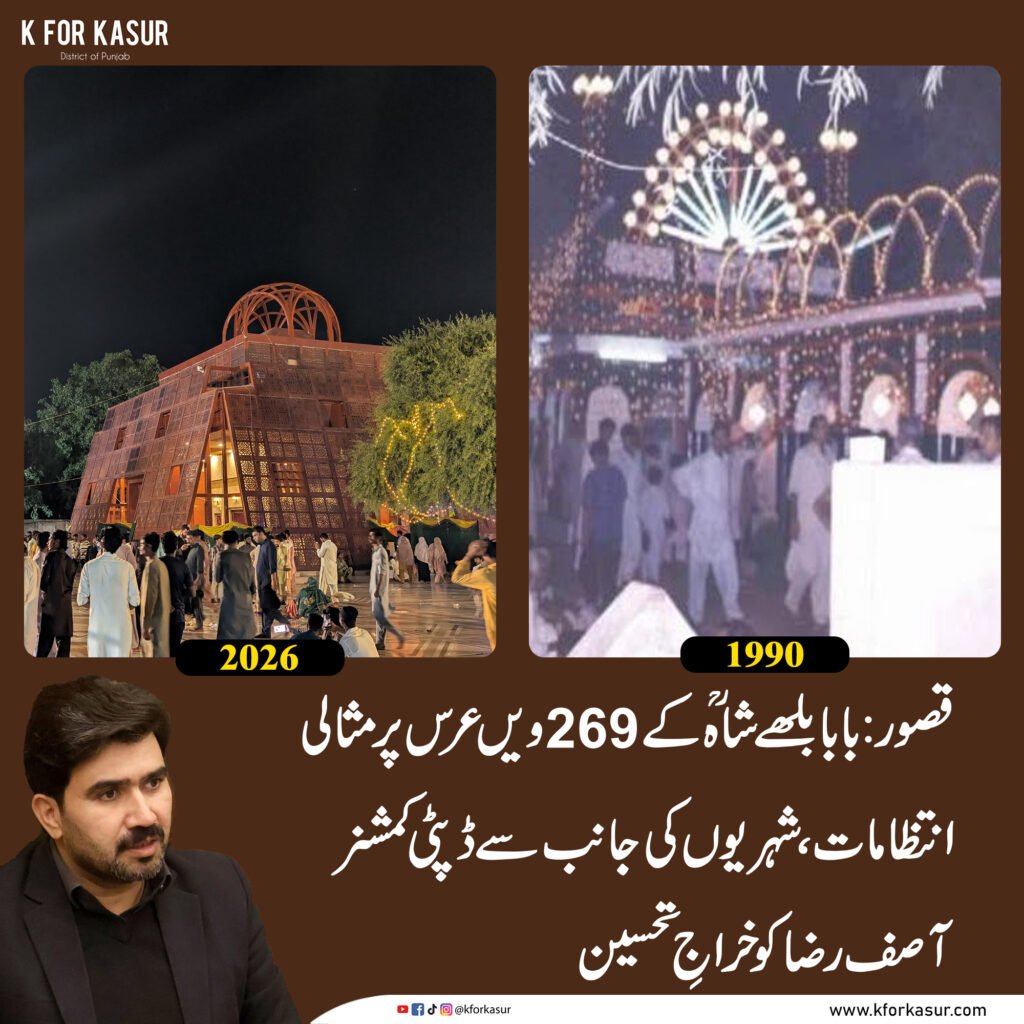 قصور: بابا بلھے شاہؒ کے 269ویں عرس پر مثالی انتظامات، شہریوں کی جانب سے ڈپٹی کمشنر آصف رضا کو خراجِ تحسین