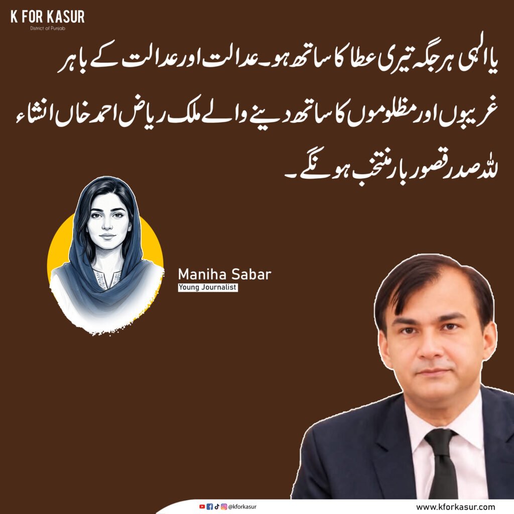 منیحہ صابر کی ملک ریاض احمد خاں کے حق میں پوسٹ سوشل میڈیا پر وائرل