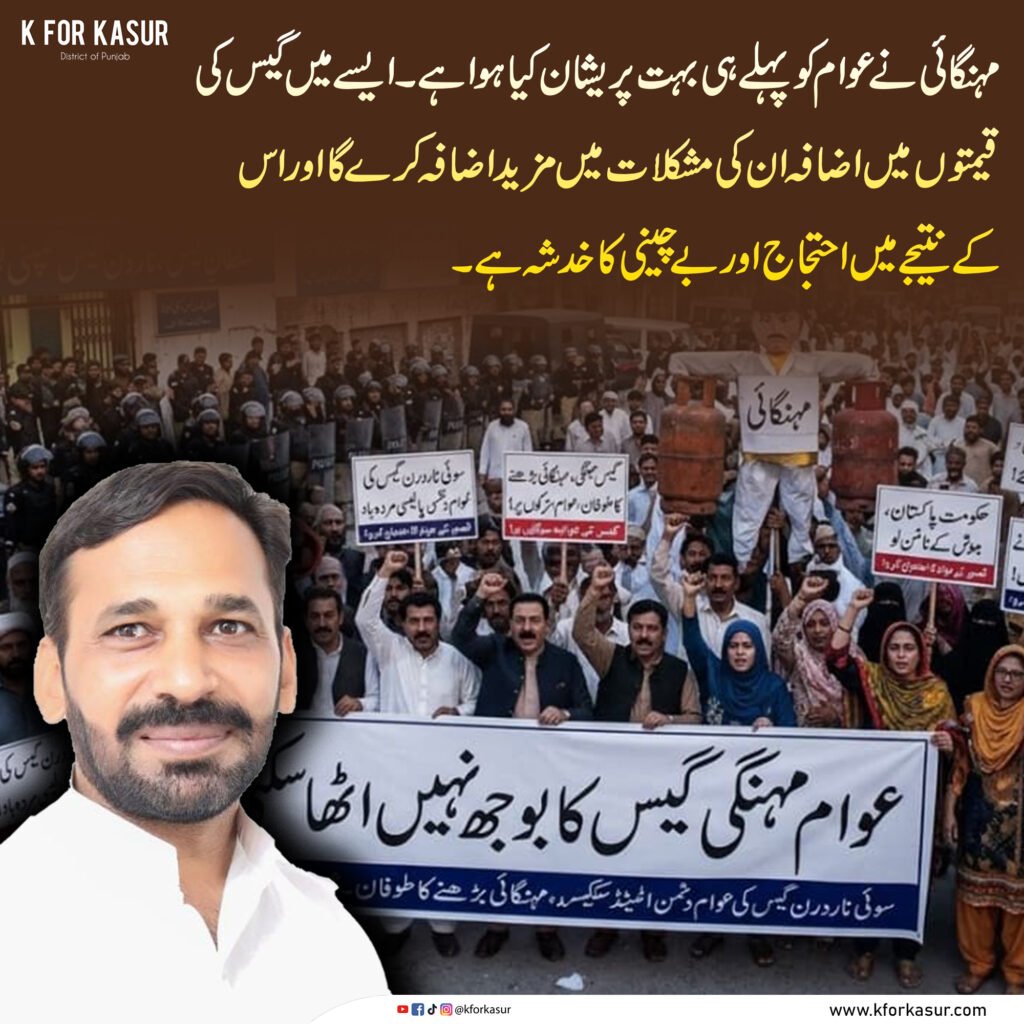 گیس کی قیمتوں میں اضافہ عوامی مشکلات بڑھائے گا، مقامی صحافی ملک عارف