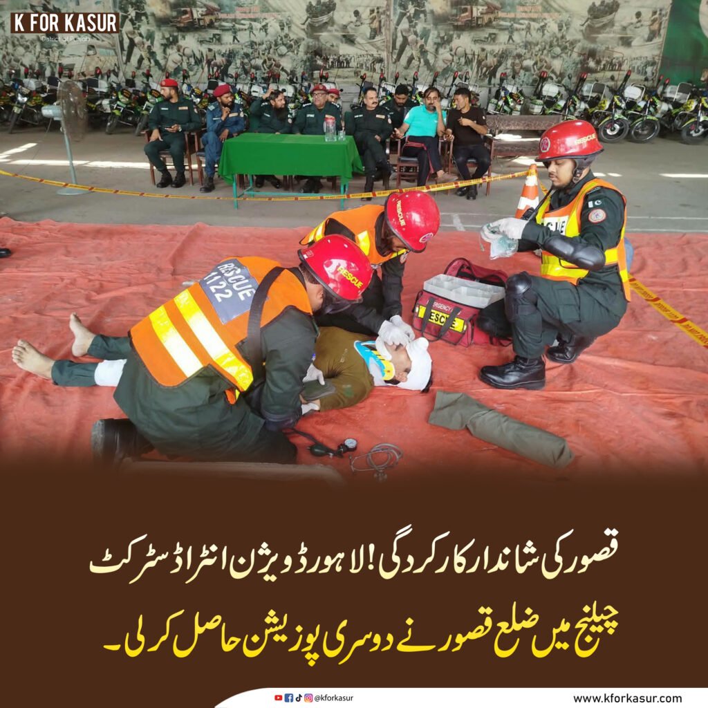 اردو عنوان:لاہور ڈویژن انٹرا ڈسٹرکٹ چیلنج: ضلع قصور رنر اپ، دوسری پوزیشن حاصل کر لی