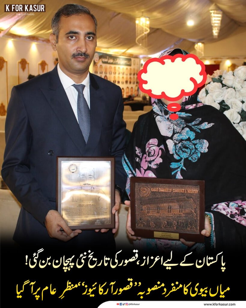 پاکستان کے لیے اعزاز! میاں بیوی کا منفرد منصوبہ ’’قصور آرکائیوز‘‘ منظرِ عام پر آ گیا